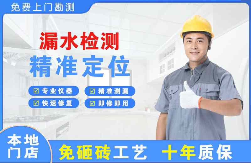 托克托漏水检测精准定位